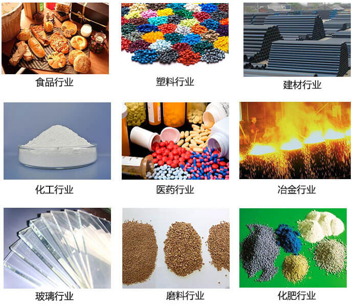  方形振動篩適用行業(yè)：食品，塑料，建材，化工，醫(yī)藥等行業(yè)展示圖 